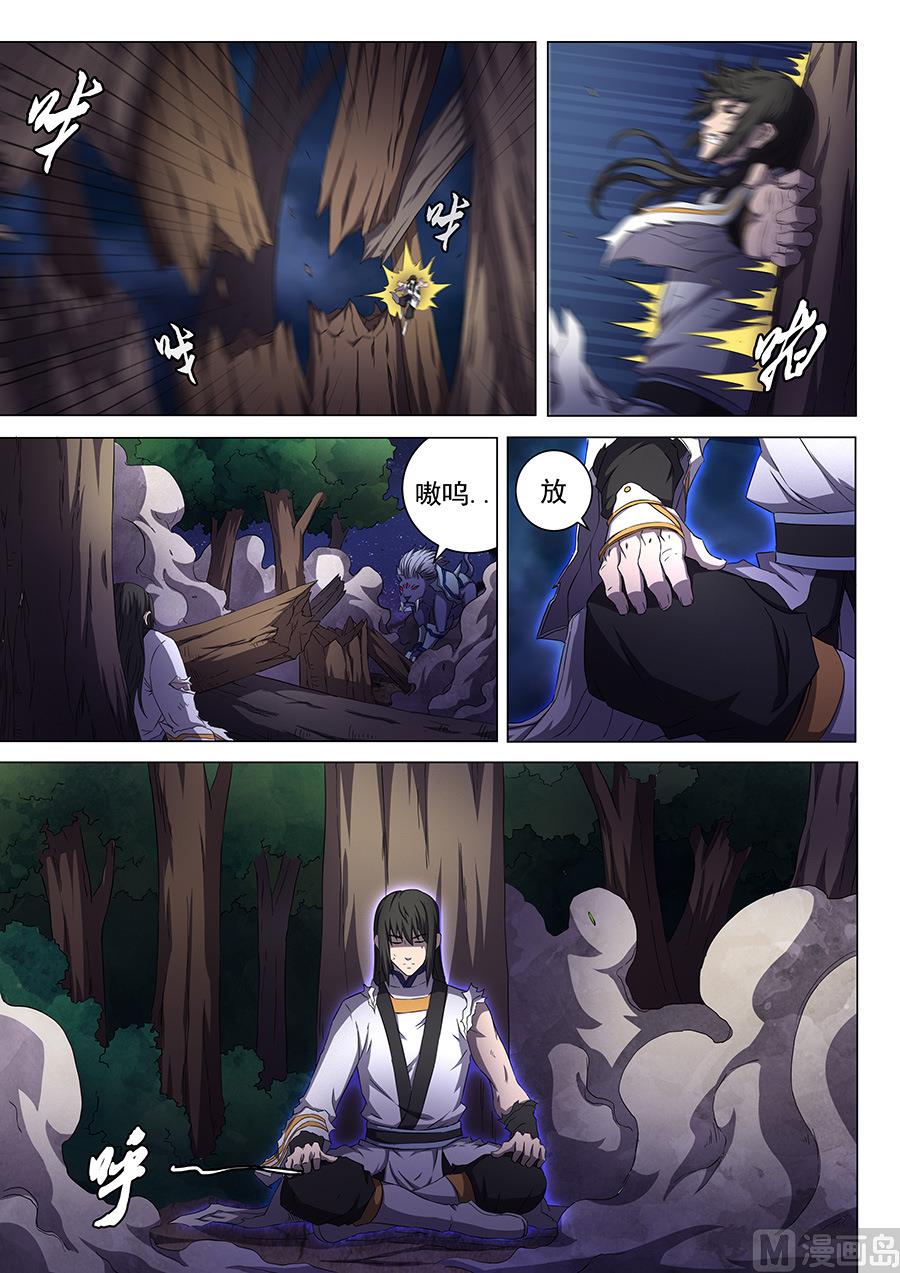 第52话 返宗 11