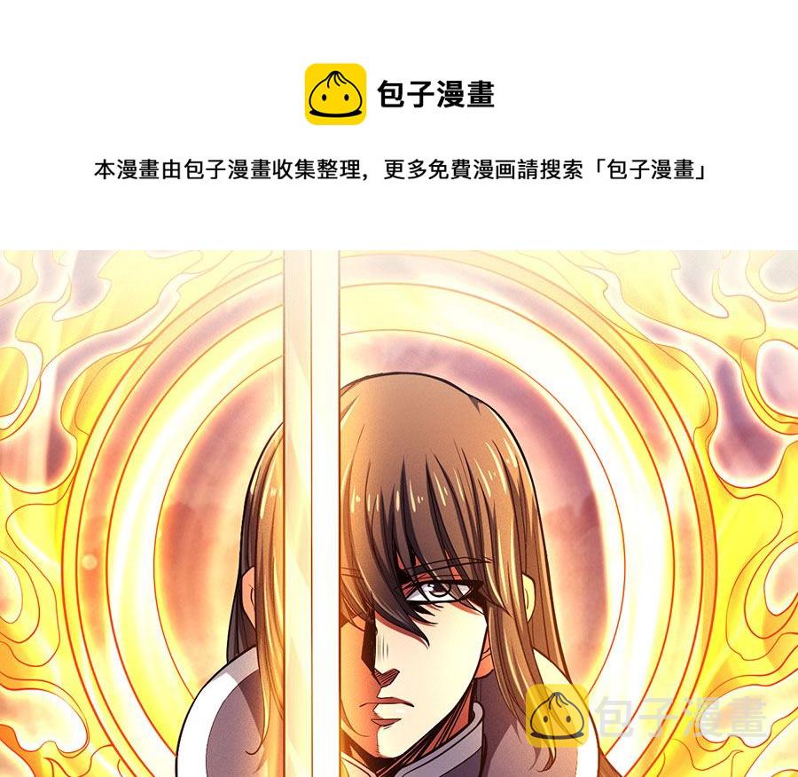 第105话 朝阳之剑（2）0