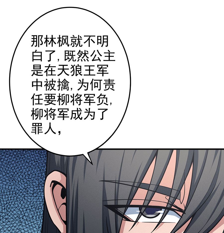 第110话 铁血情（3）28