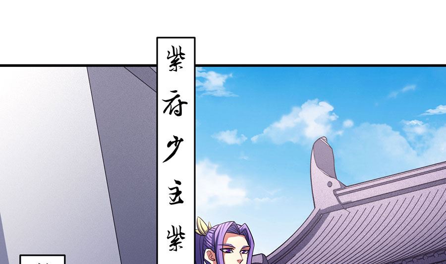 第103话 不配用剑（1）30