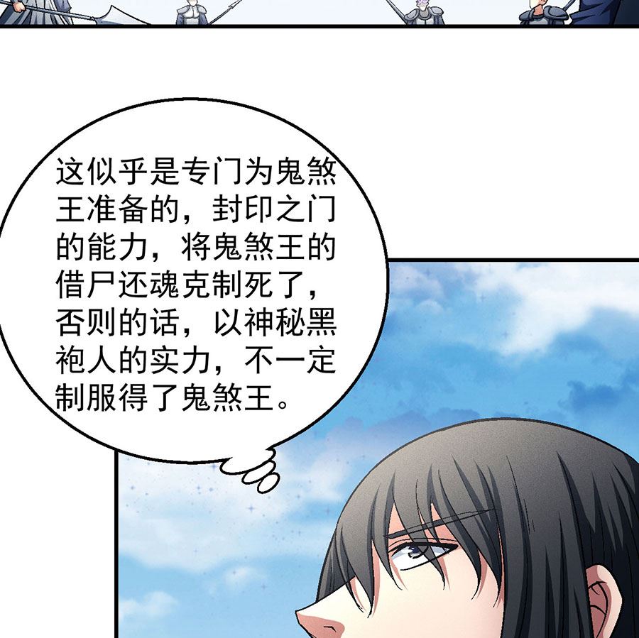 第134话 封印再现（1）35