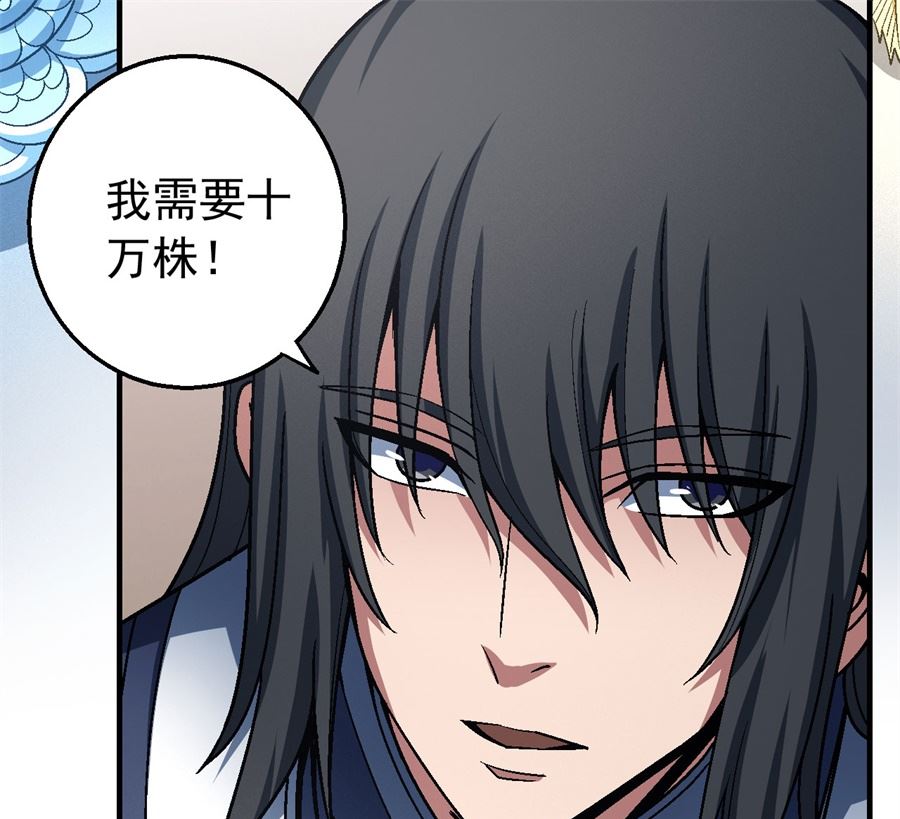 第117话 刀公子（3）51