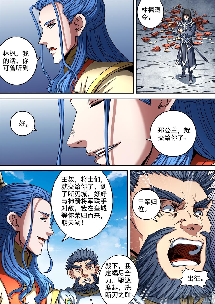 第92话 满江红 23