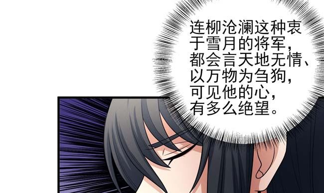 第167话 师兄妹（2）30