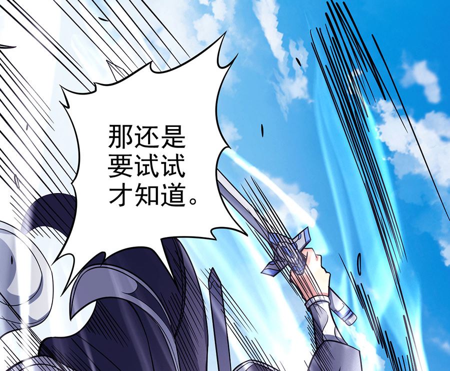 第105话 朝阳之剑（3）35