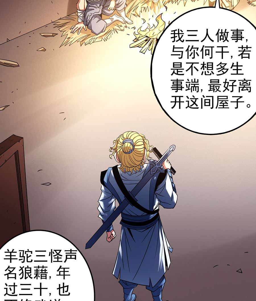 第101话 紫金山下（3）16