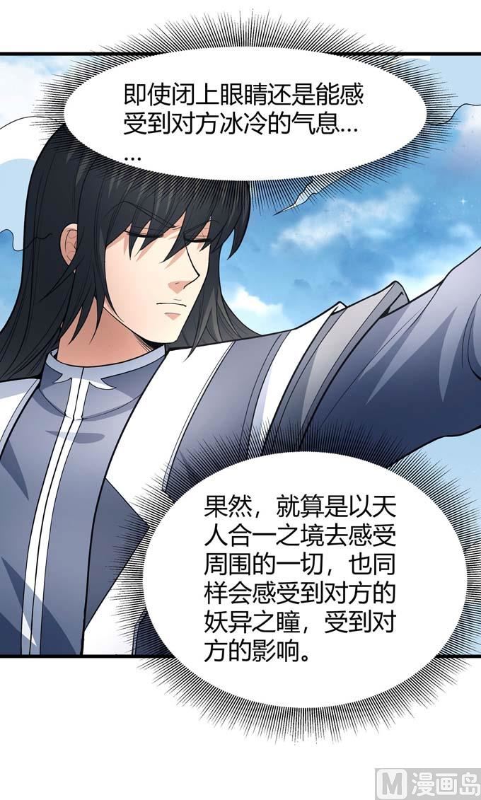 第175话 巫妖之魂（3）3