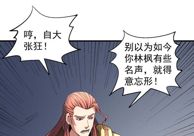 第148话 第一之争（3）60