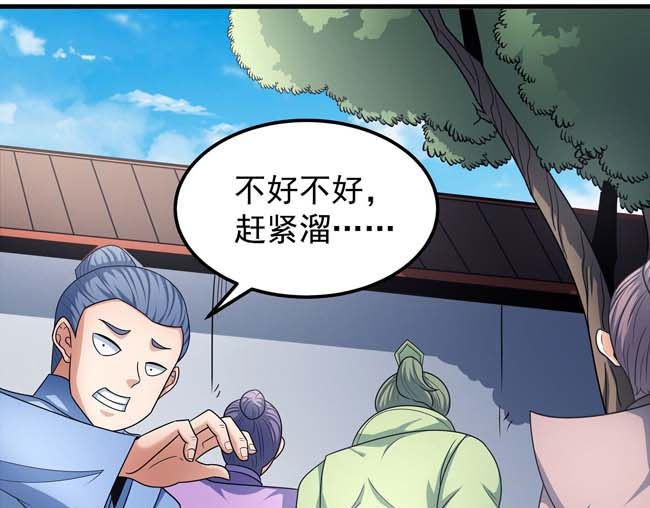 第166话 焚杀（3）25