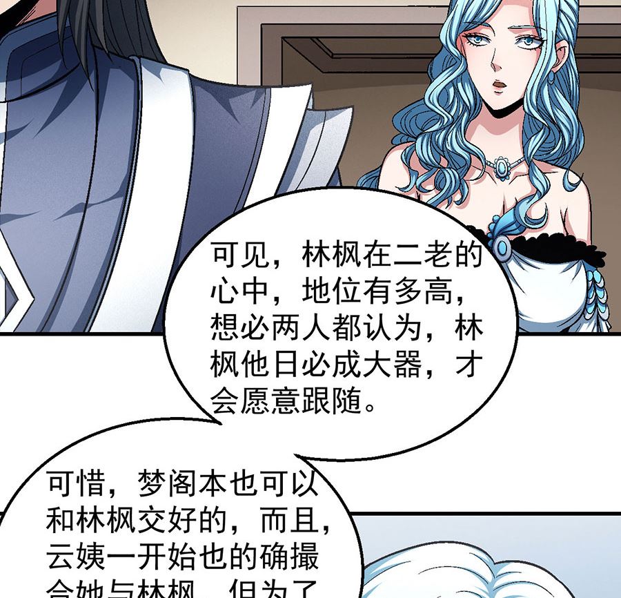 第134话 封印再现（3）26