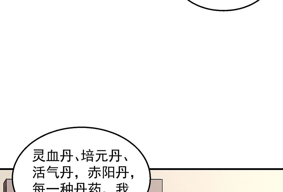 第130话 落霞宗的噩梦（3）60