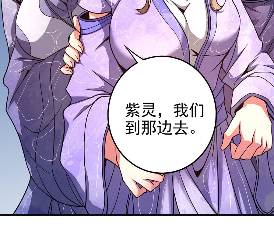 第101话 紫金山下（2）41