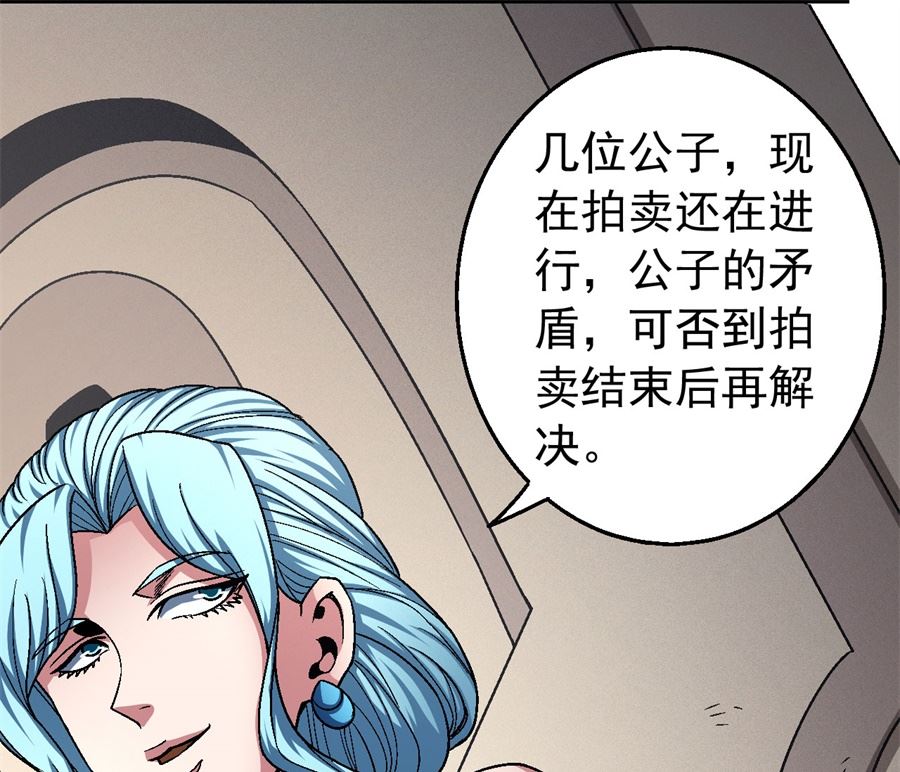 第118话 挑衅（3）63
