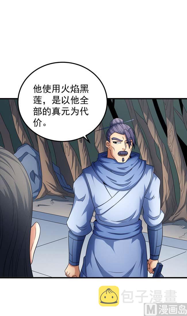 第166话 焚杀（1）33