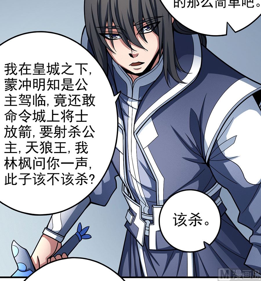 第110话 铁血情（2）53