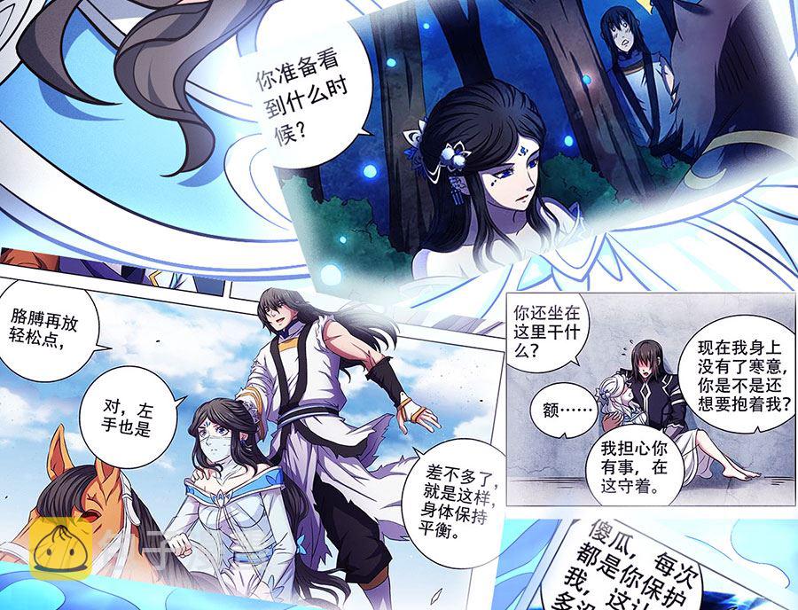 第106话 十字之光（3）66