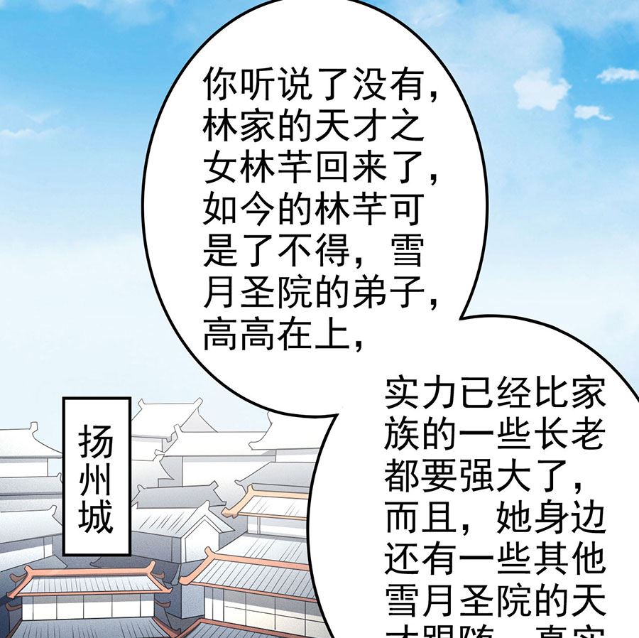 第113话 回扬州城（2）67