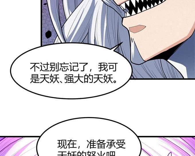 第179话 化形之说（3）61
