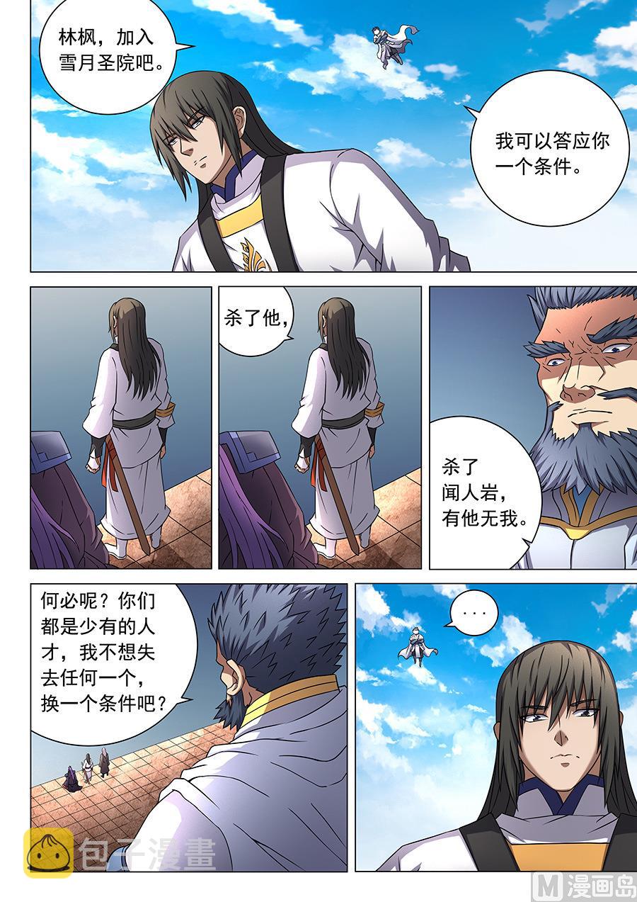 第45话 由势入微，枯寂之剑 14
