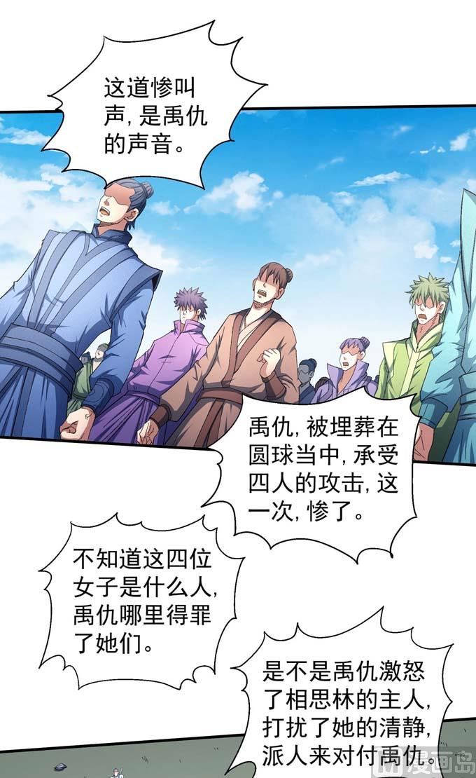 第159话 禁令（1）18