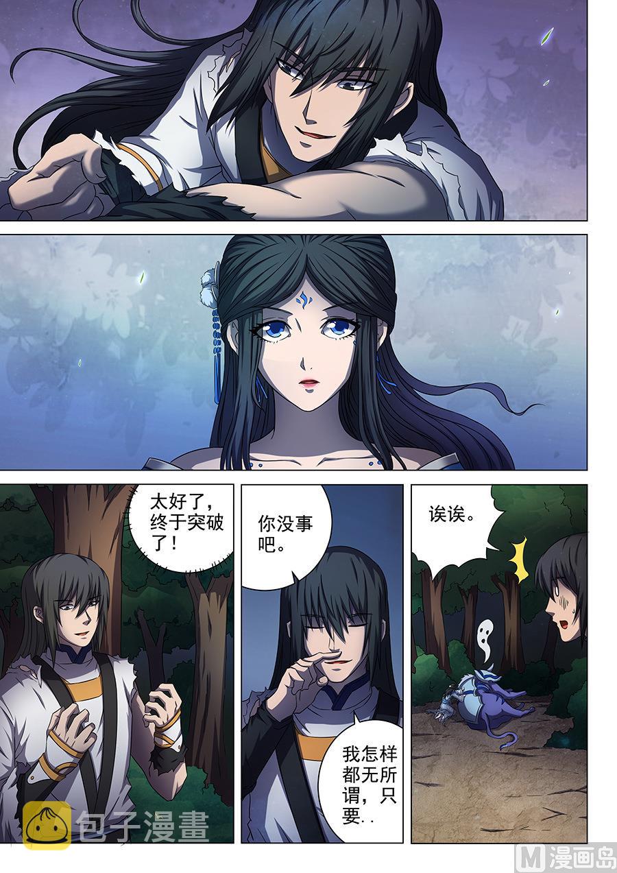第52话 返宗 15