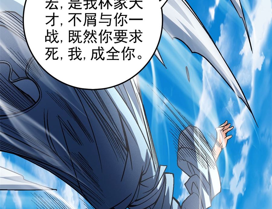 第115话 求死（1）55