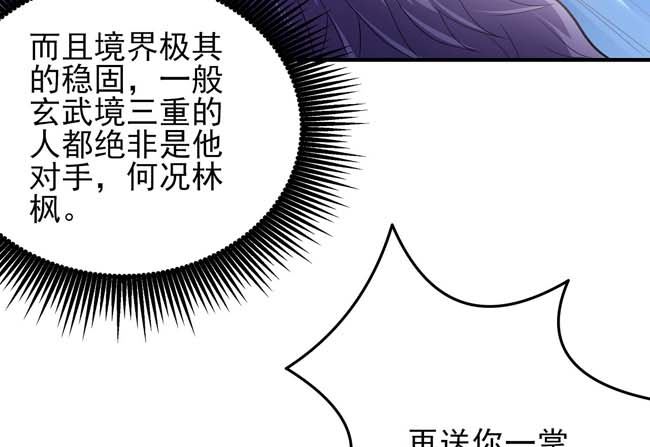 第173话 谁来杀（3）50