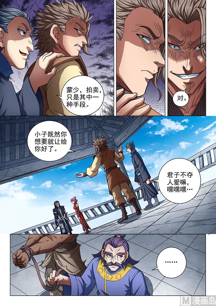 第83话 霸刀 25