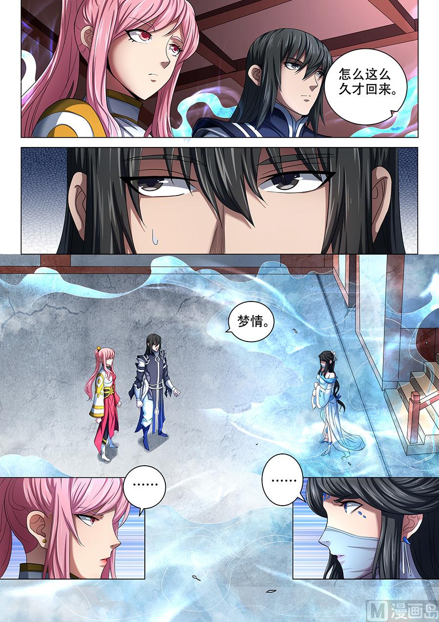 第69话 君王无情 36