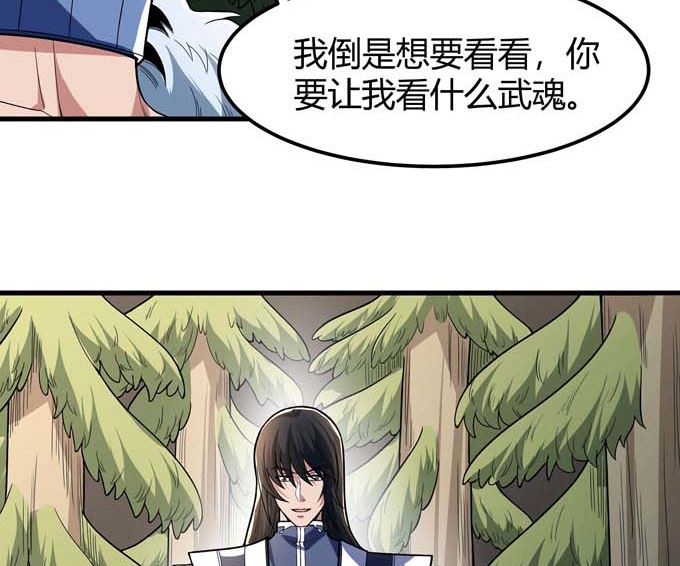 第176话 天噬（1）57