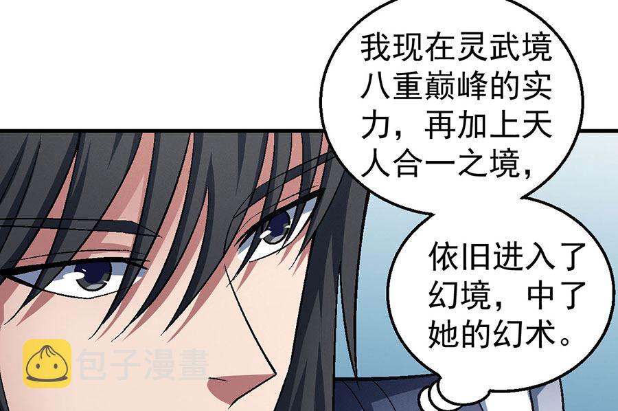 第120话 深夜来访（3）41