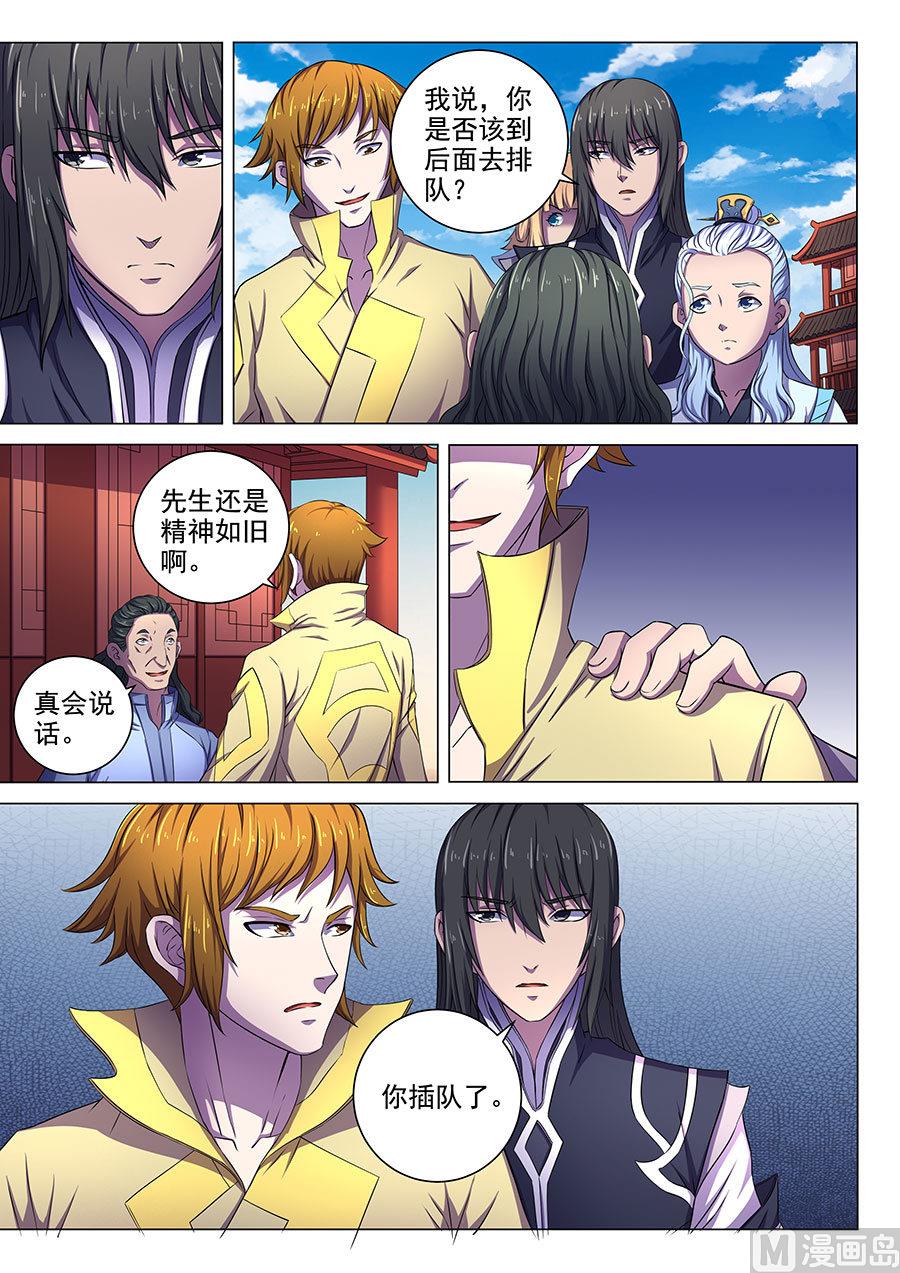 第63话 天一学院 35