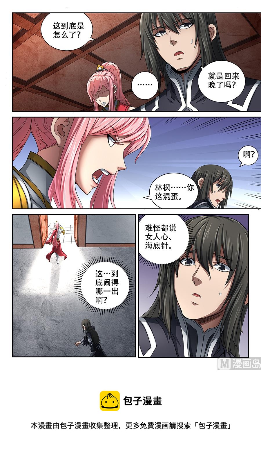 第69话 君王无情 38