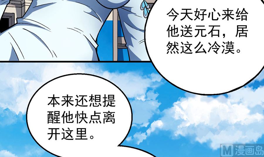 第121话 四方齐动（3）61