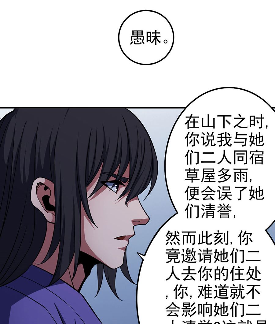 第102话 紫府（2）59