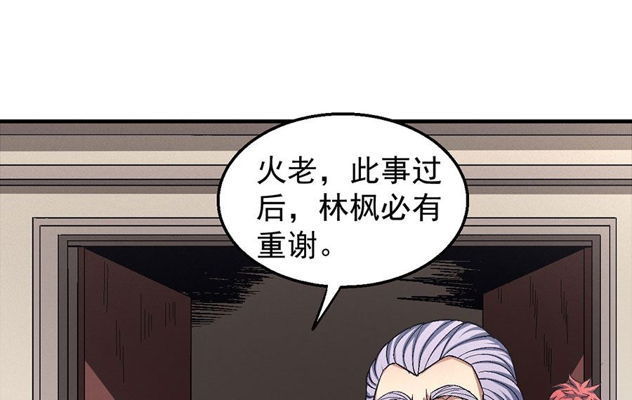 第124话 激战（2）23