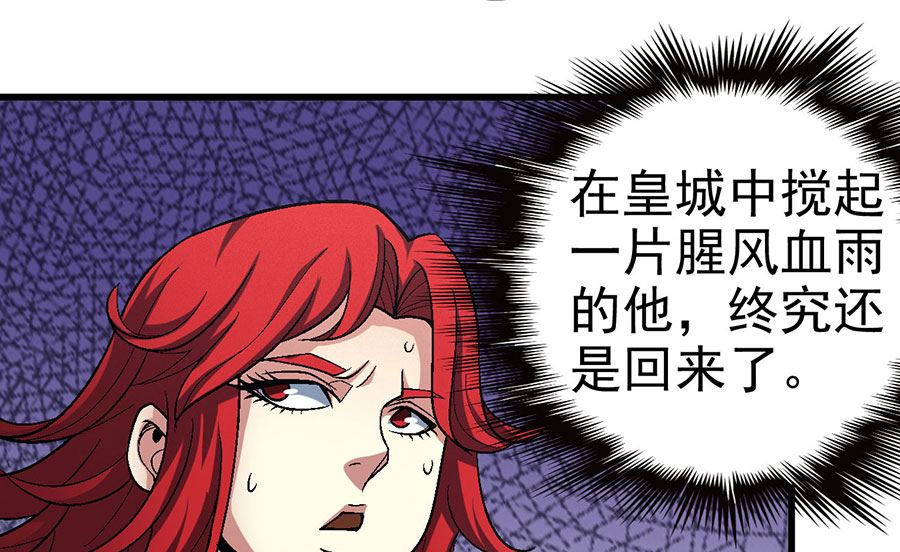 第114话 自裁（3）74