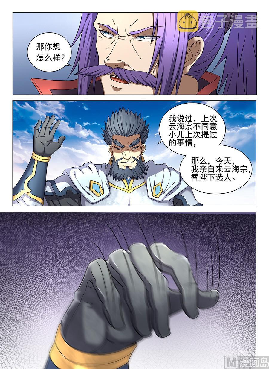 第43话 危机 13