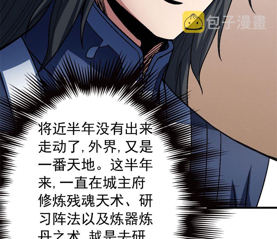 第117话 刀公子（1）64