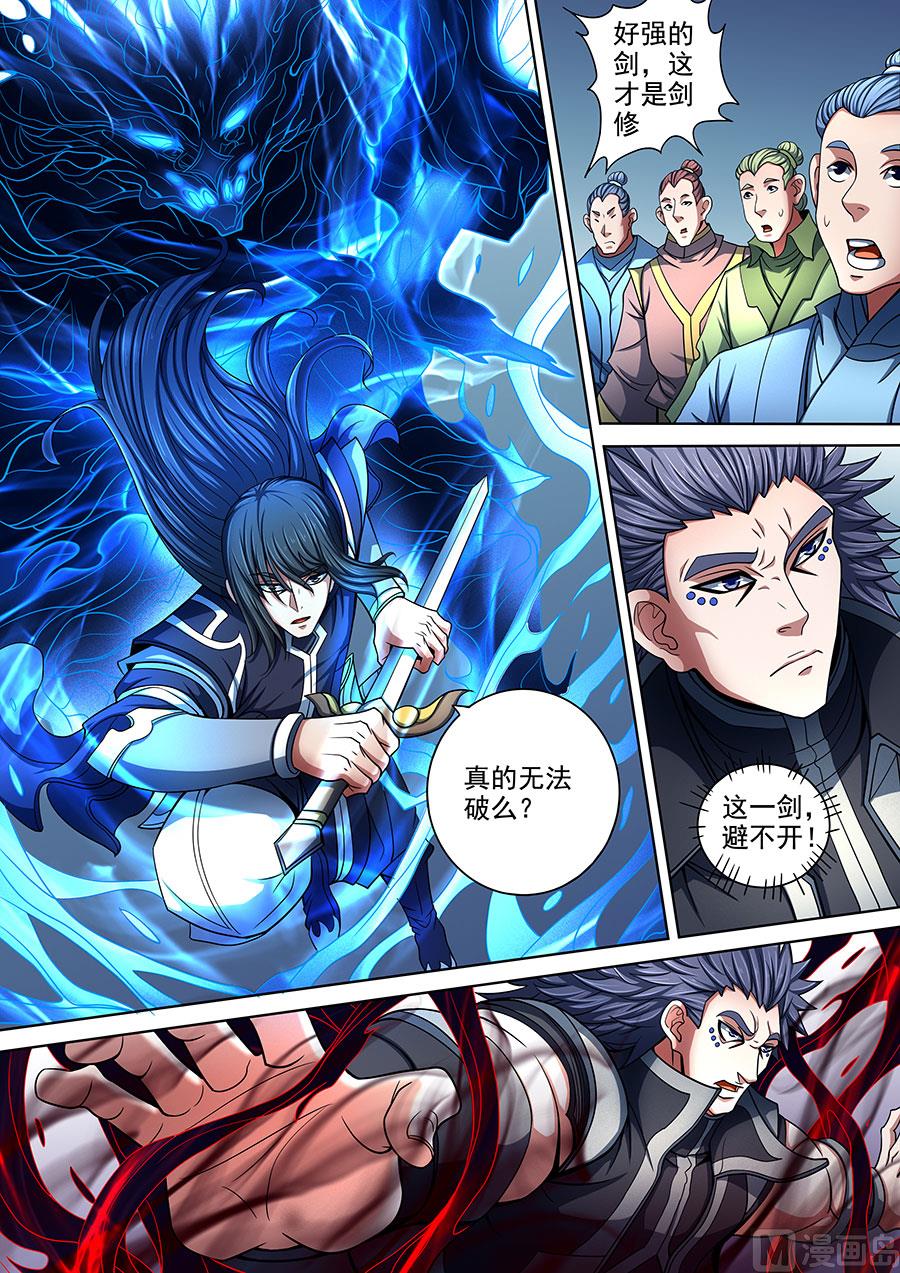 第87话 男儿，何惜一战 15