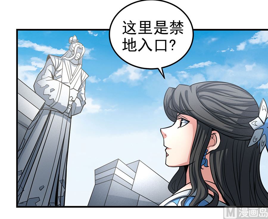 第107话 恐怖的强者（1）43