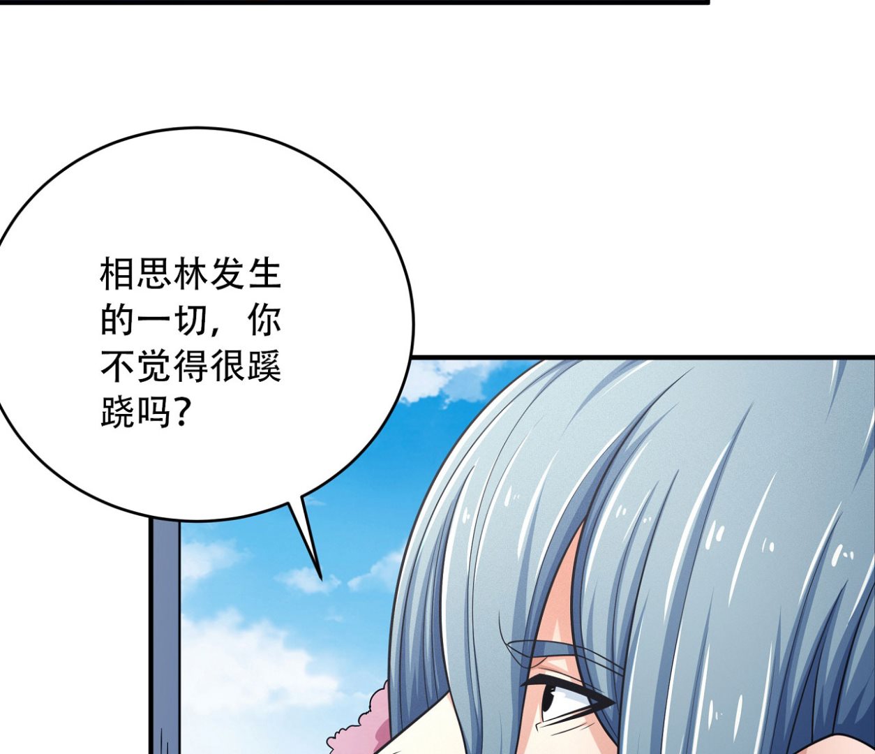 第162话 刻画（2）3