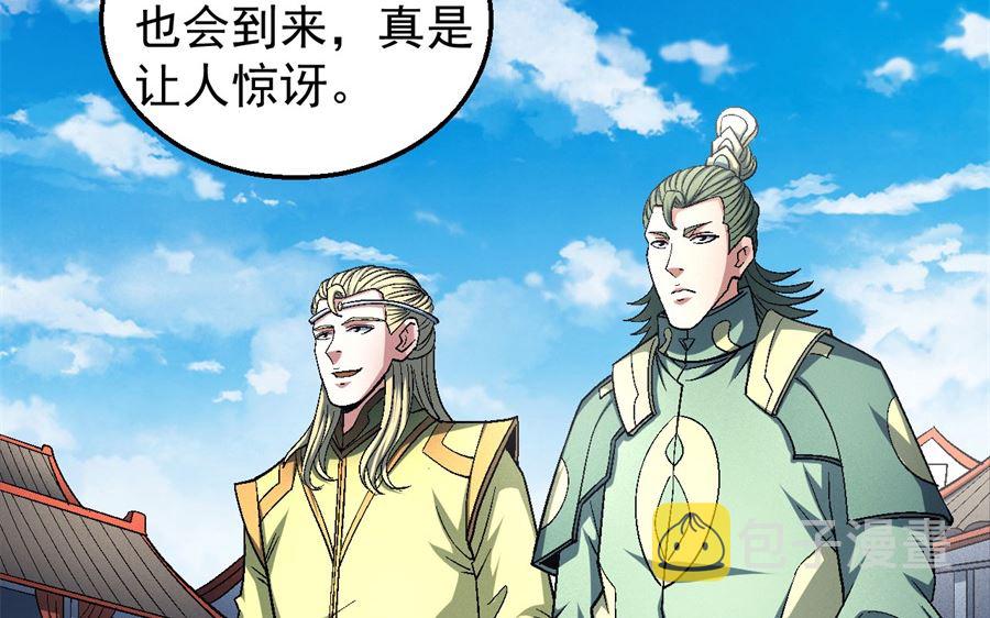 第136话 闻人大婚（1）15