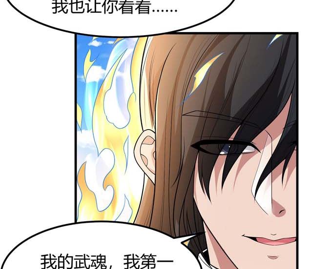 第176话 天噬（1）68