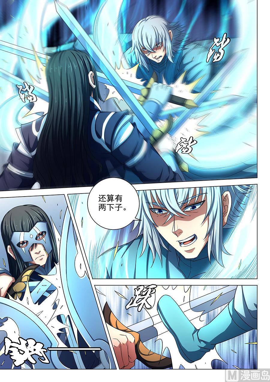 第80话 赤焰魔狮 35