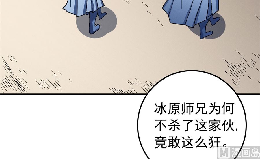 第117话 刀公子（2）84