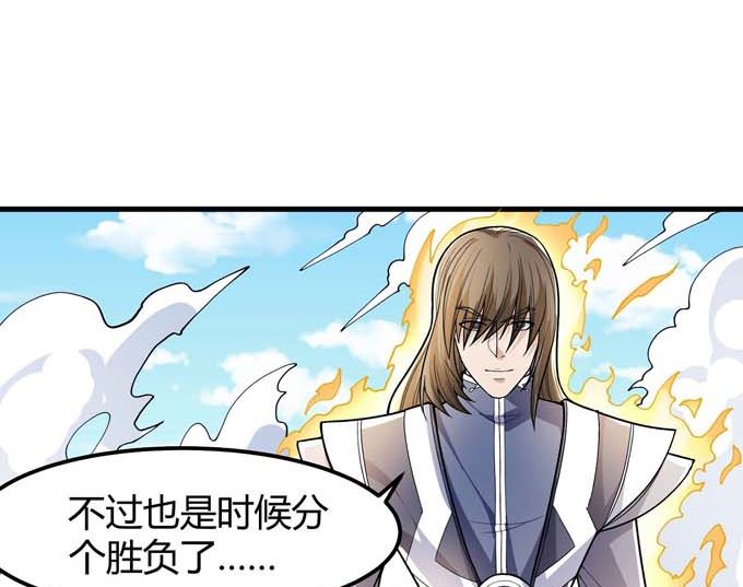 第176话 天噬（1）5