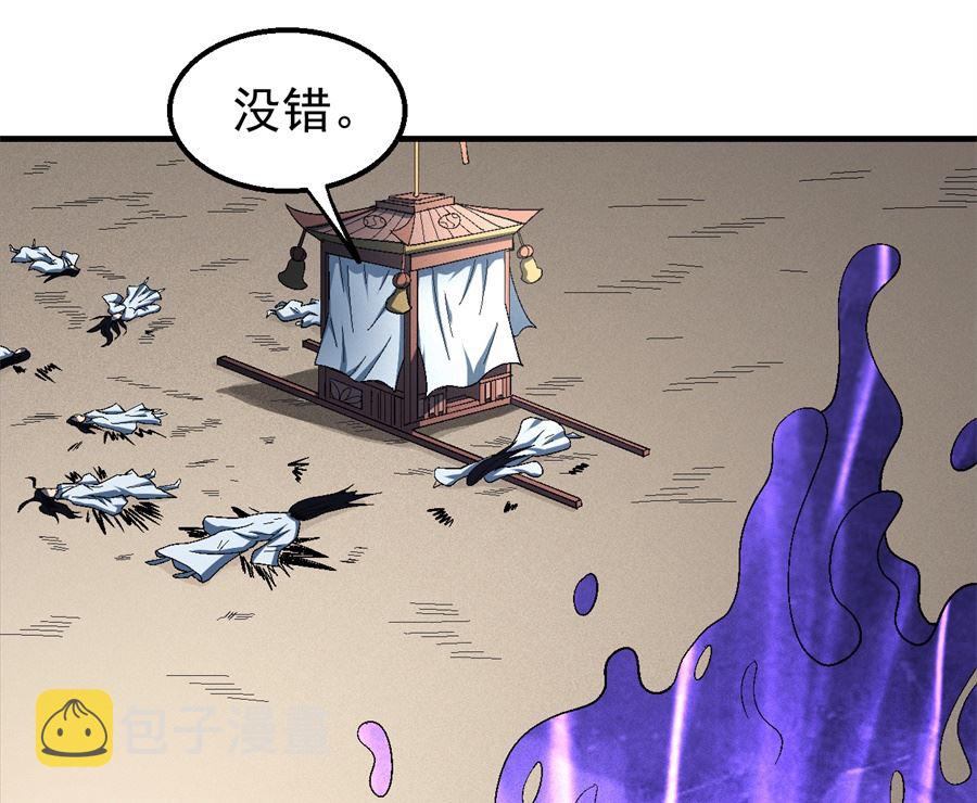 第126话 再起风波（3）74