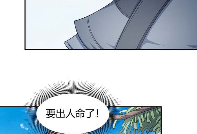 第163话 禁军统领（3）68
