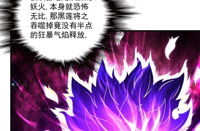 第160话 圣院降临（1）14